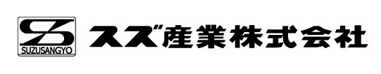 スズ産業株式会社